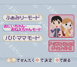 Dance Dance Revolution Family Mat gameplay screenshot